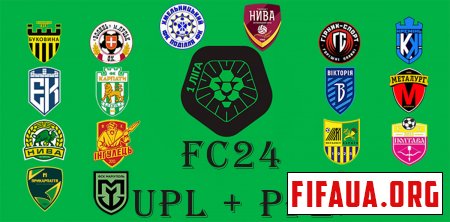 FC 24 УПЛ+ПФЛ