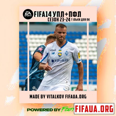 FIFA 14 УПЛ + ПФЛ сезон 23-24